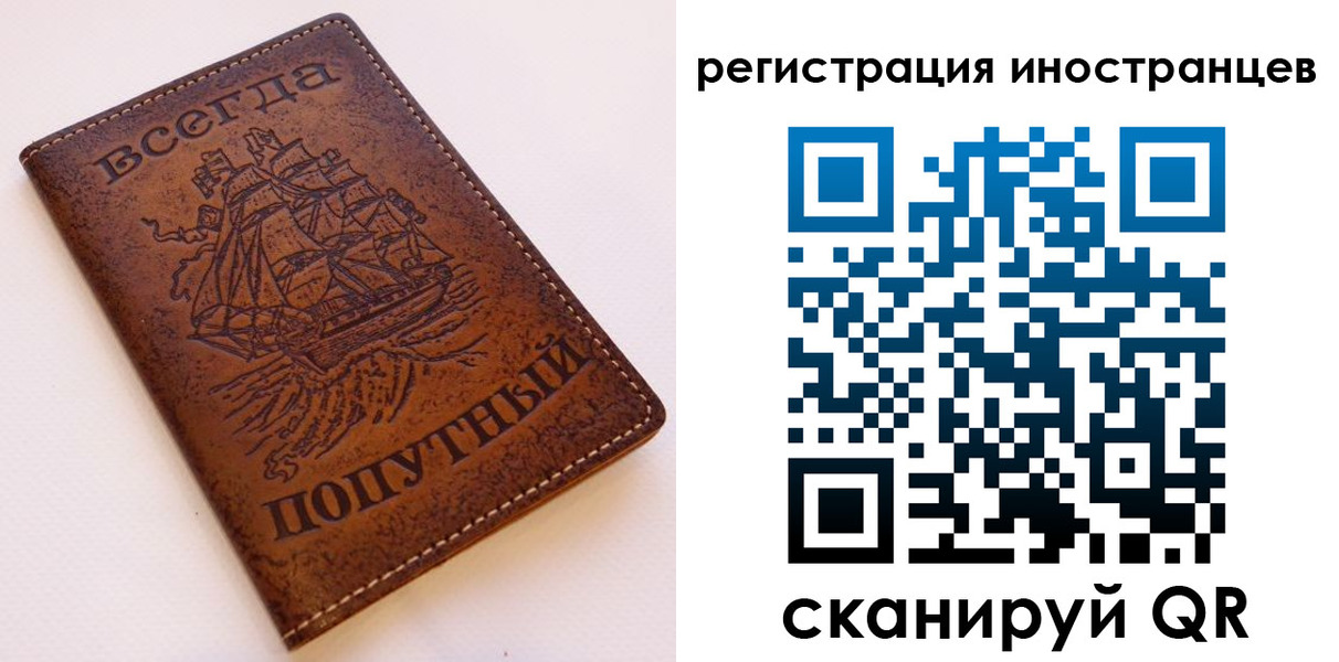прописка для работы в Щучье